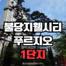 불당지웰시티어린이집 이미지