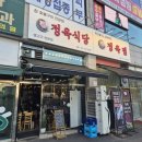 [보라동 고기집] 훈민정육 정육식당 | 가성비 민속촌 맛집