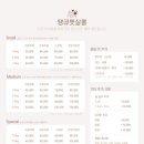 땡큐 펫 살롱 이미지