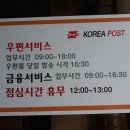 경산옥산동우체국 이미지