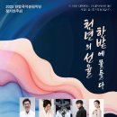 2025년 목요국악 이미지