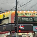 파리바게뜨 부산대점