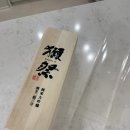 정미상사 | [내돈내산] 닷사이23 공항 면세점 나리타공항2터미널 구매 후기 가격 맛 선물용 솔직 리뷰 면세 사케