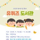 어린이 독서퀴즈(9월) 이미지