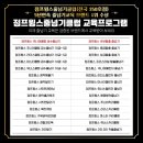 나래줄넘기