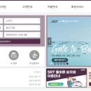 KTX 김천구미역사 | 김천구미역 SRT 실시간 시간표, 예매, 지역 안내