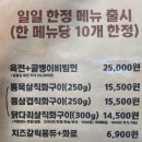 메밀마루와 봉남포차