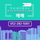 약사아이파크 이미지