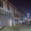 염주떡방앗간