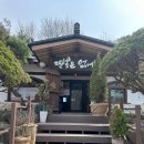 청평돌짜장 | 청평돌짜장 내돈내산 후기｜애견동반 가능한 청평 맛집, 돌짜장 솔직 리뷰