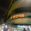 E편한마트 이미지