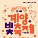 계양경기장 농구장 이미지