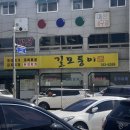 길 모퉁이 | [강원 원주] 단구동 맛집 동태찌개 길모퉁이, 까X둥X보다 맛있어서 자주가는 밥집 솔직 후기