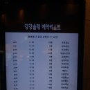 강강술래상계점 이미지