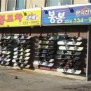 봉봉포차 이미지