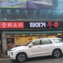타이거루 | 천안 신부동 타이거루 방문후기