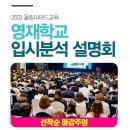 올림피아드영재센터학원 이미지