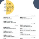 스쿨메디 뉴스웍스