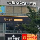 명지 | 부산명지 프리미엄 소고기맛집 명소한우 명지본점 후기
