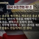 Body Bless | 함재봉의 정치의 탄생] 미국 대통령은 왜 성경에 손을 얹을까? 미국 민주주의와 개신교의 비밀 (강연 후기)