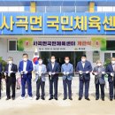의성국민체육센터 이미지