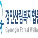 환경원예정원협동조합