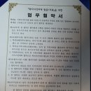 학하동행정복지센터와 업무협약 체결 이미지