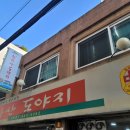 한라산도야지 | 강서맛집 한라산도야지 가양점 방문후기(내돈내산)