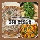 용강 | [광양/광양읍/용강] 용강리술집 “안주가 광양용강점” 후기