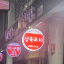 누이실내포차