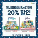 그림책과 함께하는 인성 수업 이미지