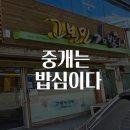 고봉민김밥인 부산구남점 | [구남 밥집] 고봉민 김밥 메뉴 돈까스 내돈내먹 후기