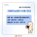 성북구치매안심센터 분소 이미지