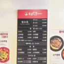 홍콩반점0410안산 이미지