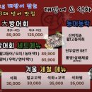 동어동락 삼성2호점 이미지