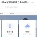 건축사사무소보람 이미지