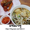 토마토도시락 부천여월점 이미지