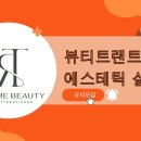 리타임뷰티학원 이미지
