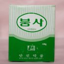 안진약품 이미지