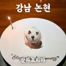 주흥17길 25 (2) | 강남 미슐랭 2스타 알라프리마 파인다이닝 런치 방문 솔직후기