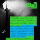 가스등