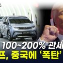 NATE: 트럼프 "車 제조업 다시 미국으로…中 자동차에 100∼200% 관세 이미지