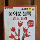 홈플러스(주) 동래점 이미지