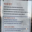 꺼꾸잽이초장집파주점 이미지