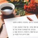 (zoom)치유하는 글쓰기 기본과정-상호작용독서치료아카데미 주최 이미지