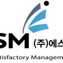 에스엠경영컨설팅 - 전주시 덕진구 만성중앙로 54-58 | 에스엠경영컨설팅