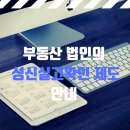 세무법인성신 - 양천구 신목로2길 7 | 세무법인성신