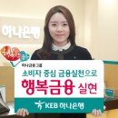 KEB하나은행 이미지