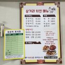 삼거리치킨마트 이미지