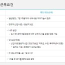 한국문화예술위원회 2024년 신입사원(일반행정) 채용(~2월 15일) 이미지